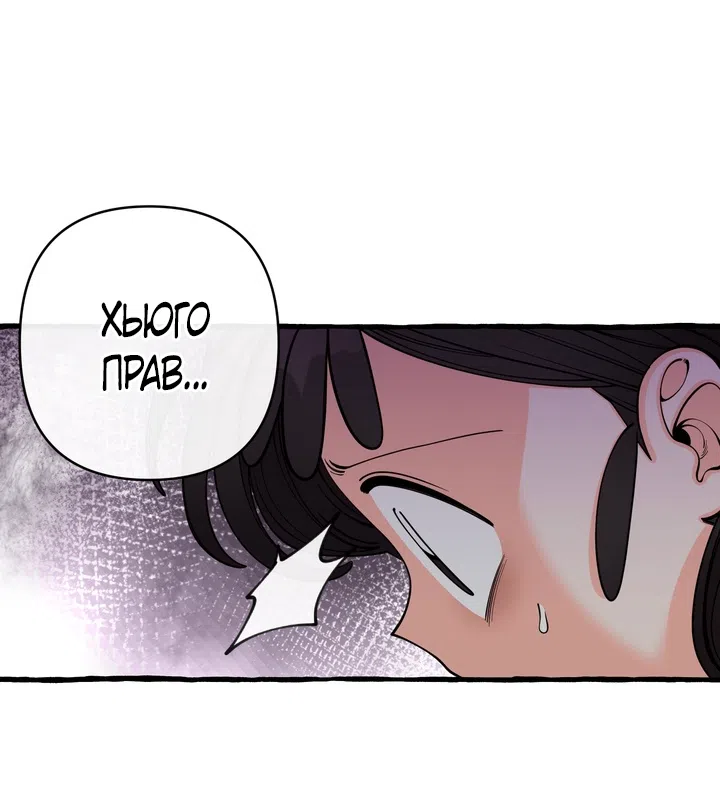 Страница 17 главы 53 манги Однажды в сказке / Once upon a time