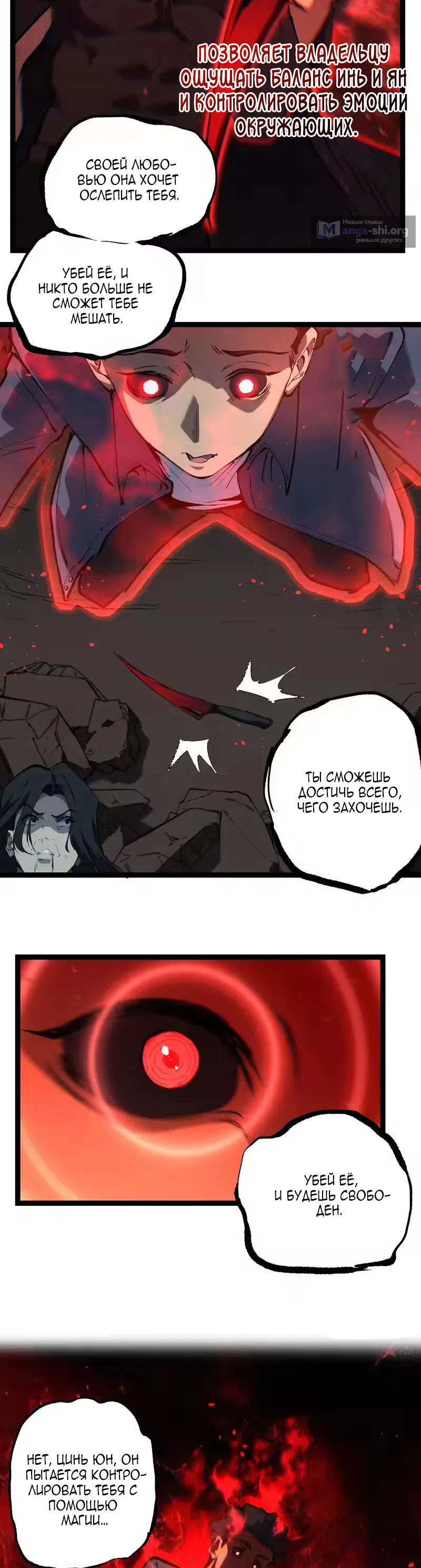 Страница 17 главы 98 манги Божественный убийца, Я - Тень / Online game: God-level assassin, I am the shadow