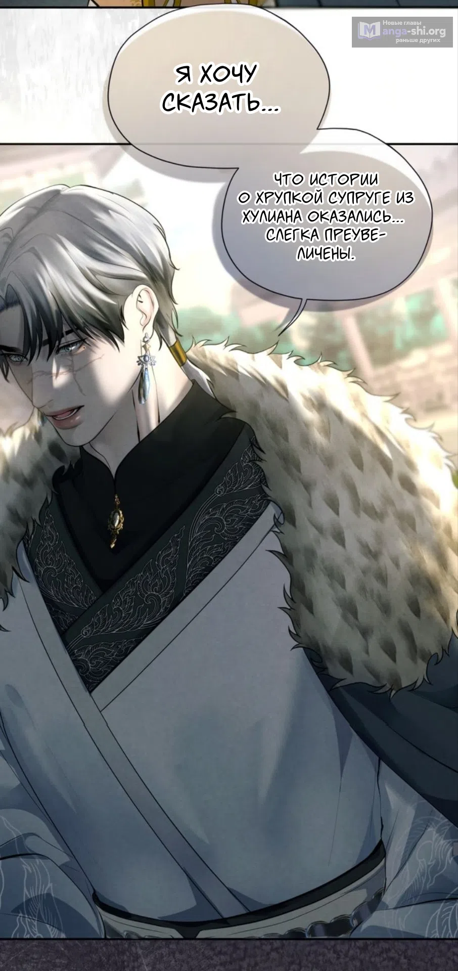 Страница 17 главы 6 манги Под опавшим цветком / Beneath the Fallen Bloom