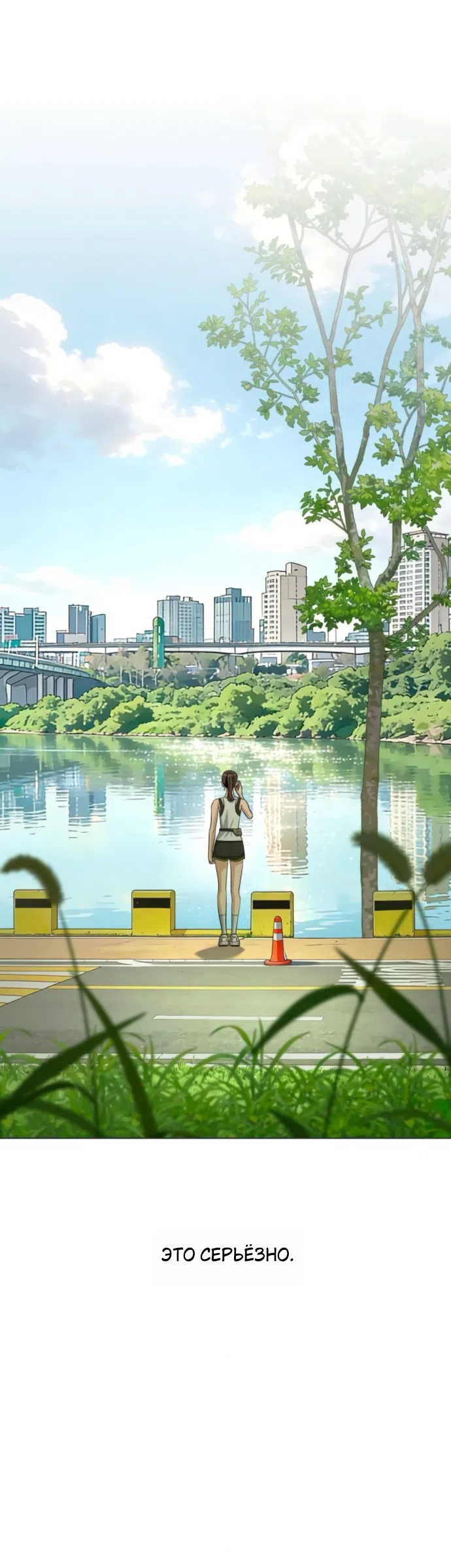 Страница 17 главы 94 манги Любовь Ли Сопа / Lee Seob's love