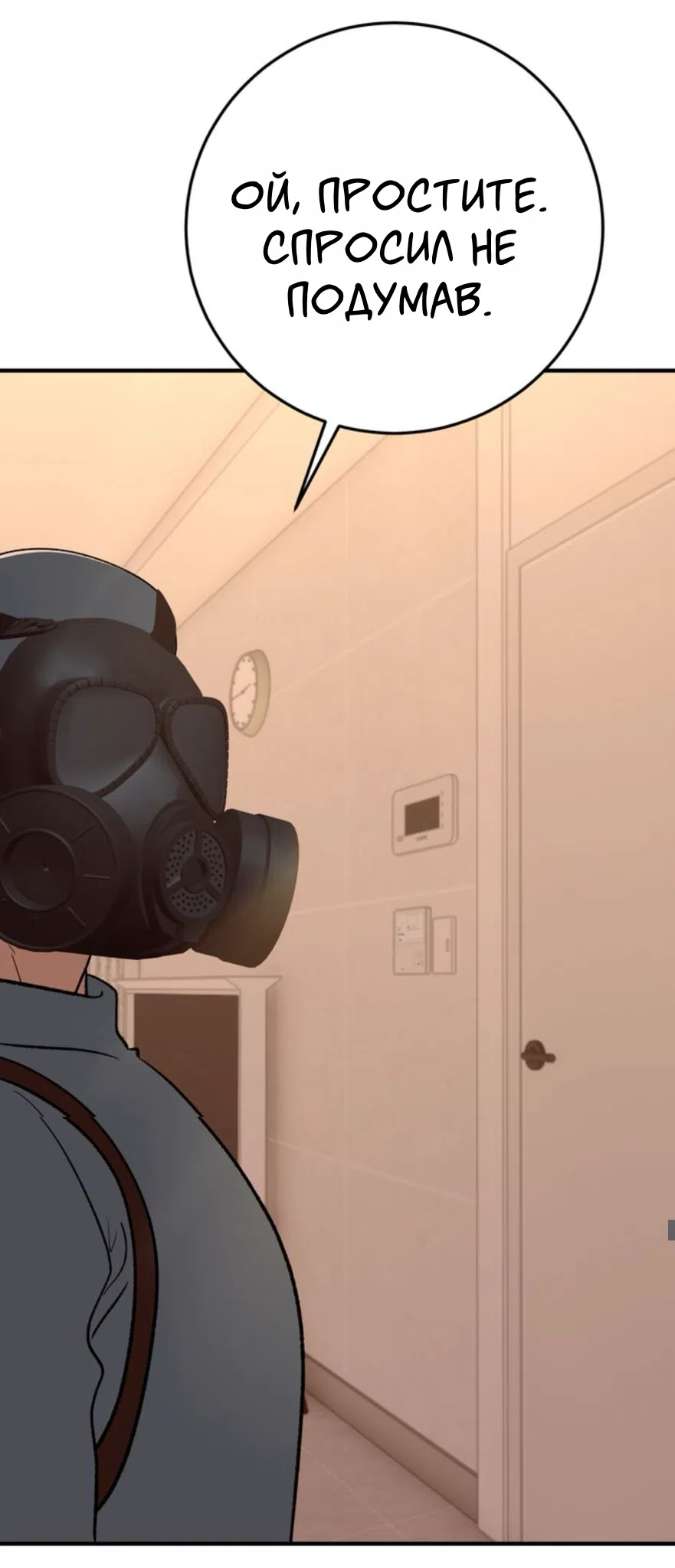 Страница 17 главы 26 манги Возвращение на луну / Back to the Moon