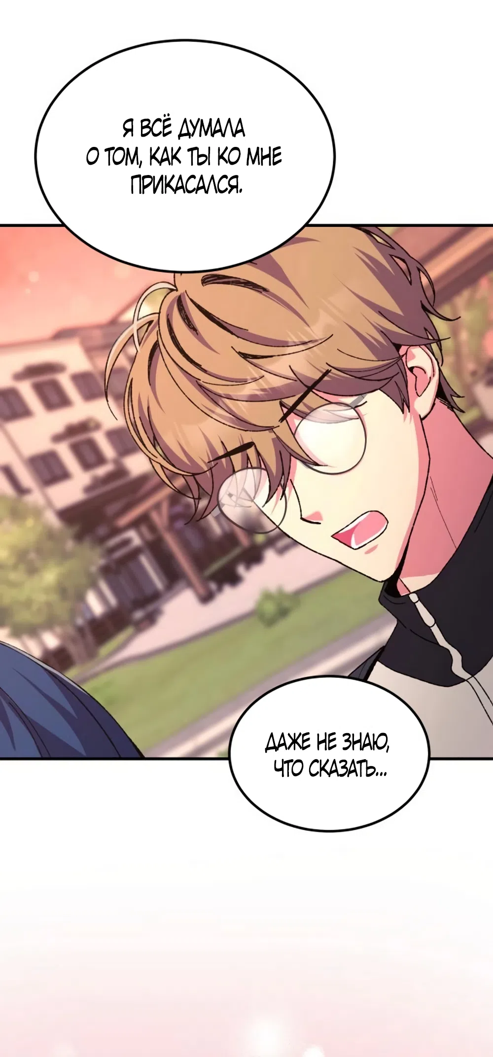 Страница 17 главы 4 манги Везучая Миа! / Lucky Mia!