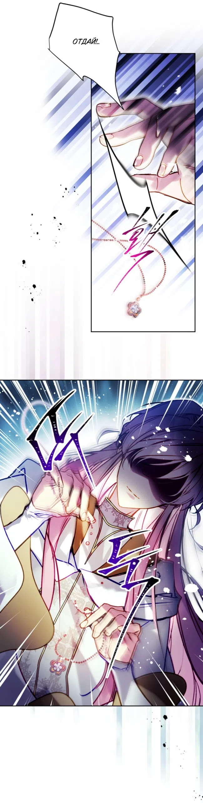 Страница 17 главы 202 манги Смерть — единственный конец для злодейки / Villains Are Destined to Die