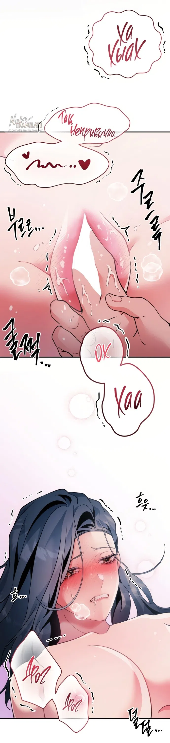 Страница 17 главы 6 манги Дно / The Sole