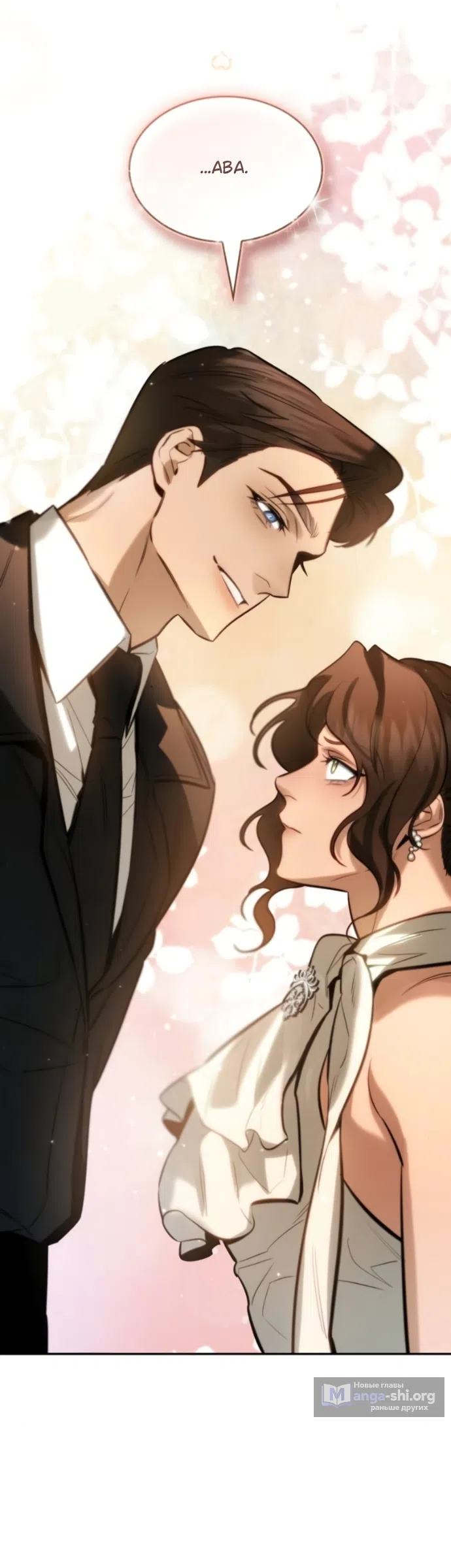 Страница 17 главы 5 манги Узы, что связывают нас / Ties That Bind Us