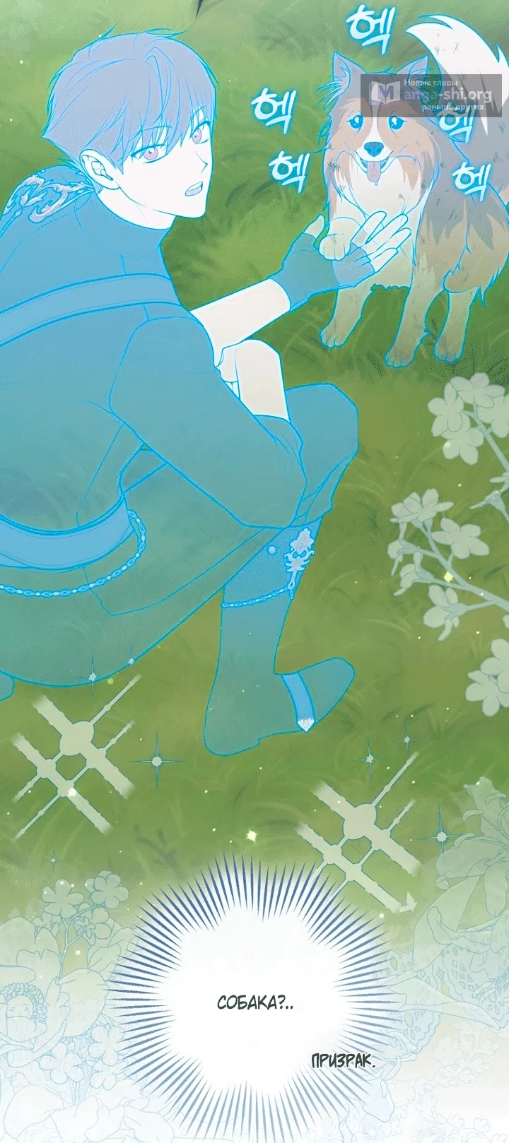 Страница 17 главы 144 манги Принцесса-гадалка / A Fortune-Telling Princess