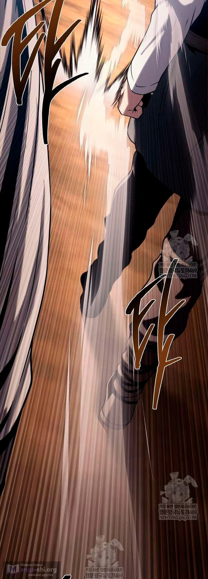 Страница 117 главы 15 манги Пастух-архимаг / The Shepherd Wizard