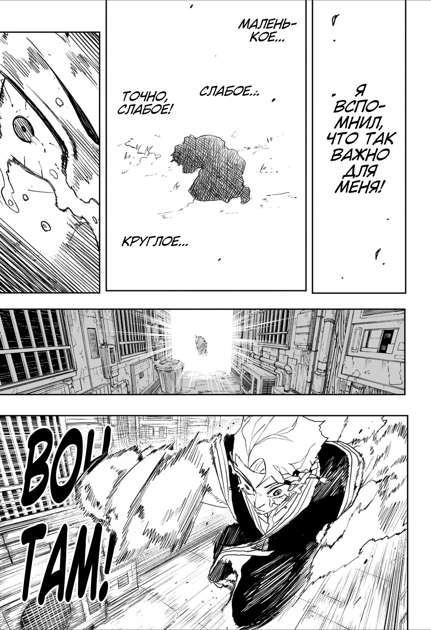 Страница 17 главы 112.1 манги Кагурабачи / Kagurabachi