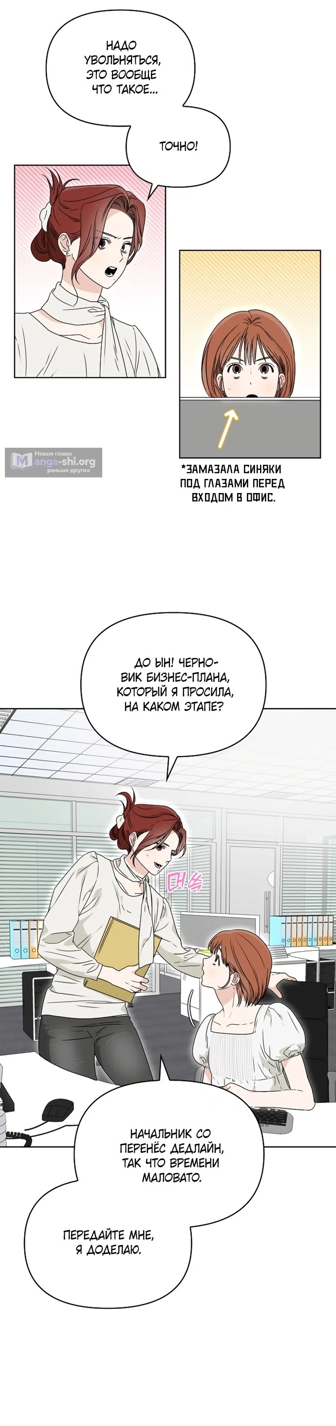 Страница 17 главы 2 манги Парню и девушке нельзя жить под одной крышей / Men and women under the age of seven should not sit together