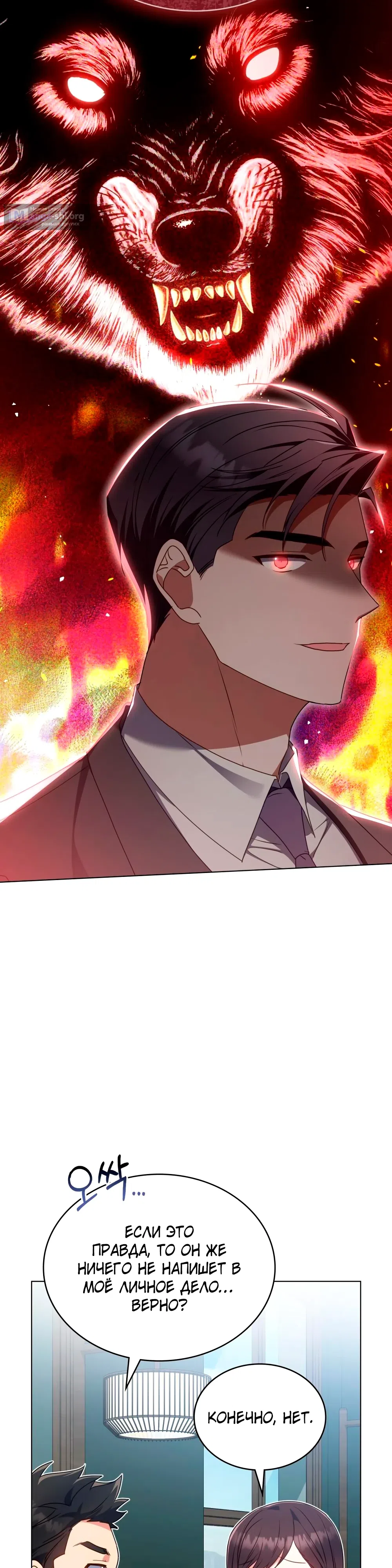 Страница 17 главы 26 манги Мои тайные заигрывания с боссом / Secretly Meeting With My Boss