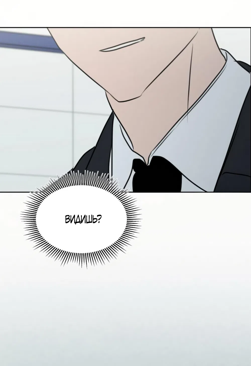 Страница 17 главы 39 манги Хочу верить, даже если это ложь / I Want to Be Fooled