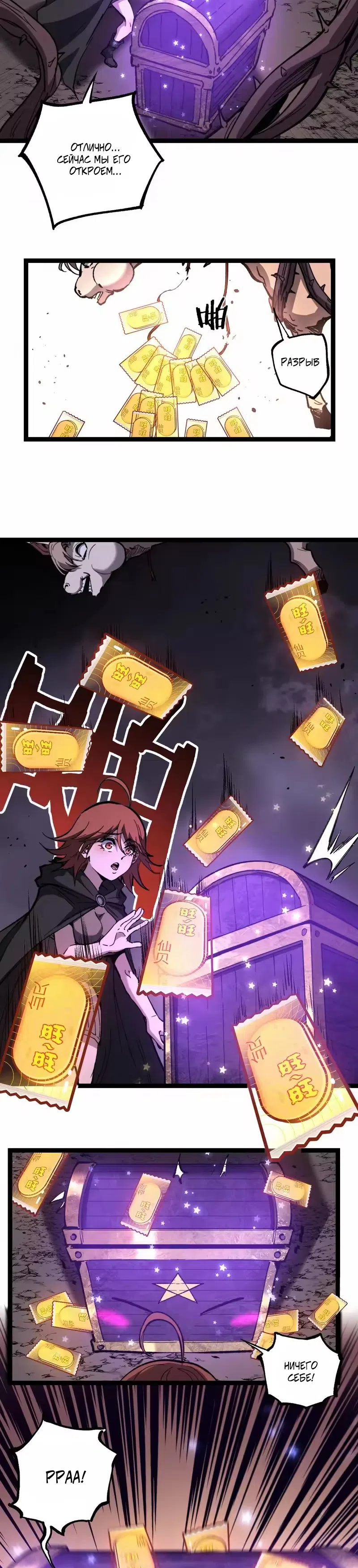 Страница 17 главы 104 манги Божественный убийца, Я - Тень / Online game: God-level assassin, I am the shadow