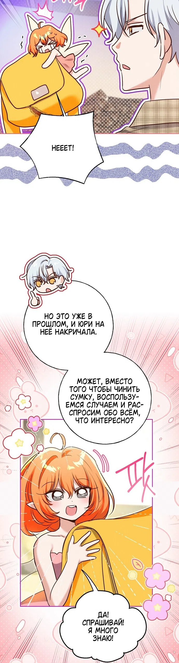 Страница 17 главы 41 манги Я поймала главного героя на необитаемом острове / I Caught the Male Lead in a Deserted Island