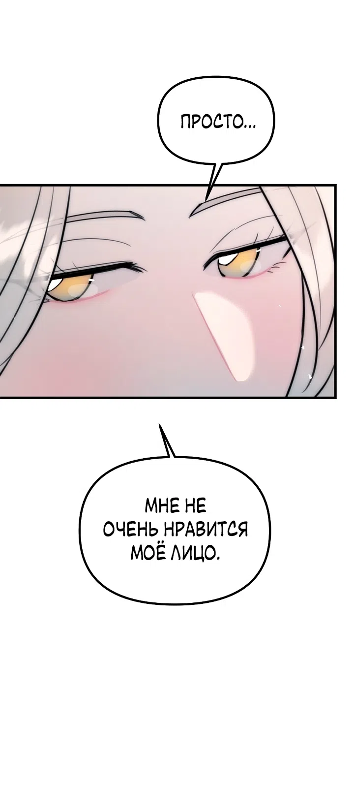 Страница 17 главы 24 манги Прикормка для учителя / A Teacher in the Trap