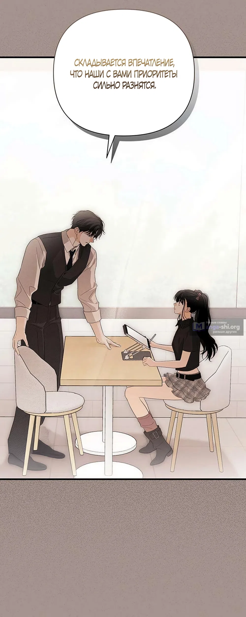 Страница 17 главы 12 манги Будь плохим мальчиком! / Become a Bad Man!