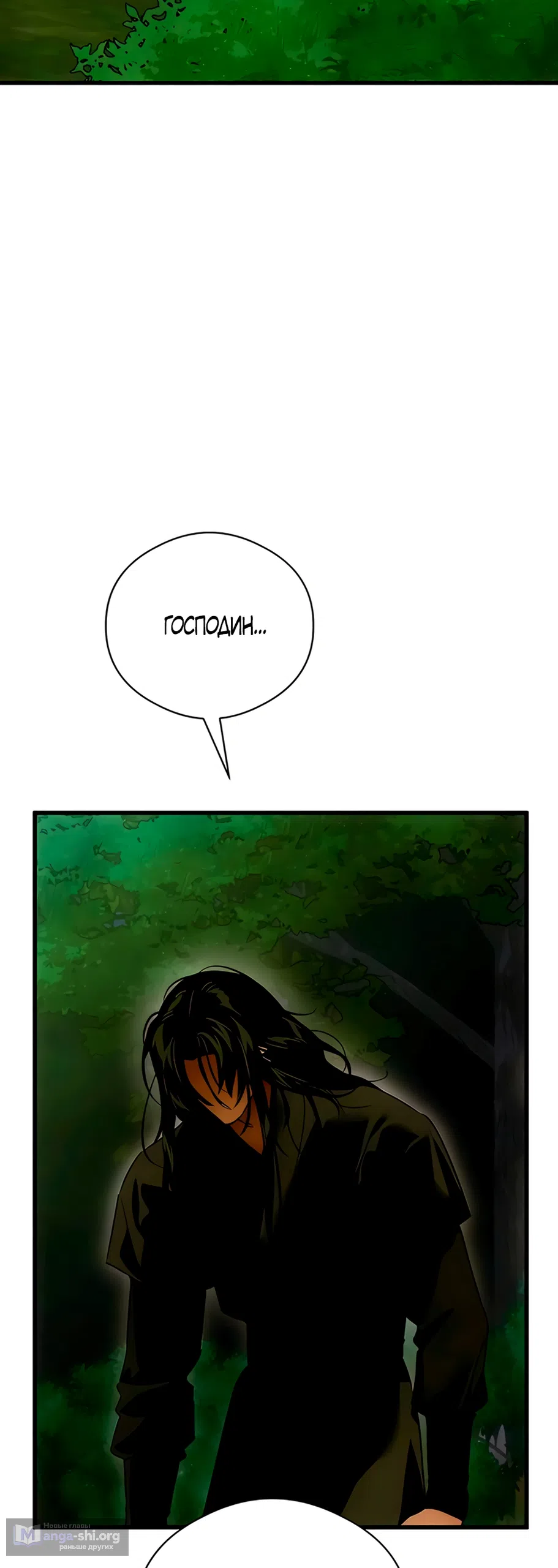 Страница 17 главы 83 манги Желание дьявола / Devil‘s wish