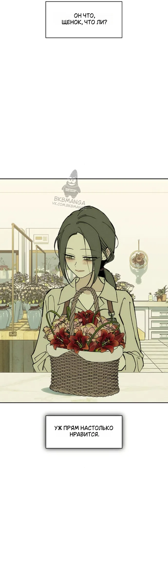 Страница 17 главы 94 манги Слёзы на увядших цветах / Tears on a Withered Flower