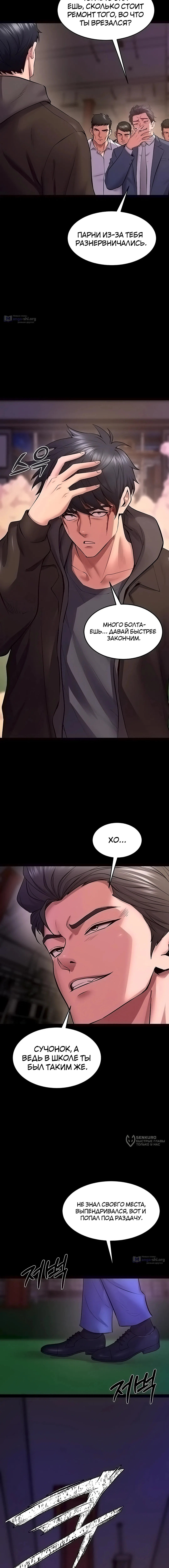 Страница 17 главы 57 манги Тюремная месть / Prison Revenge