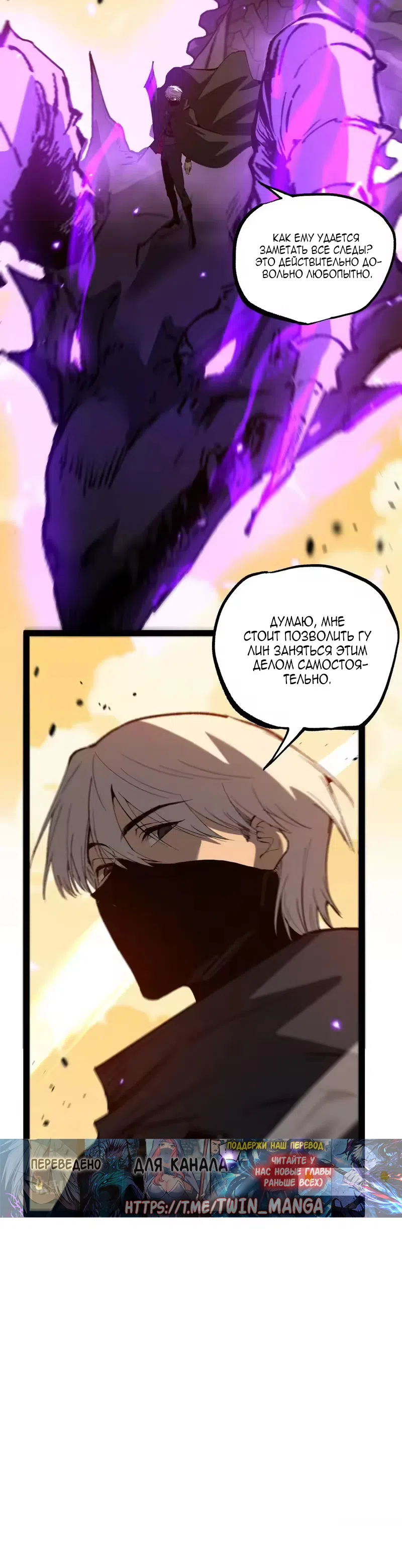 Страница 17 главы 108 манги Божественный убийца, Я - Тень / Online game: God-level assassin, I am the shadow
