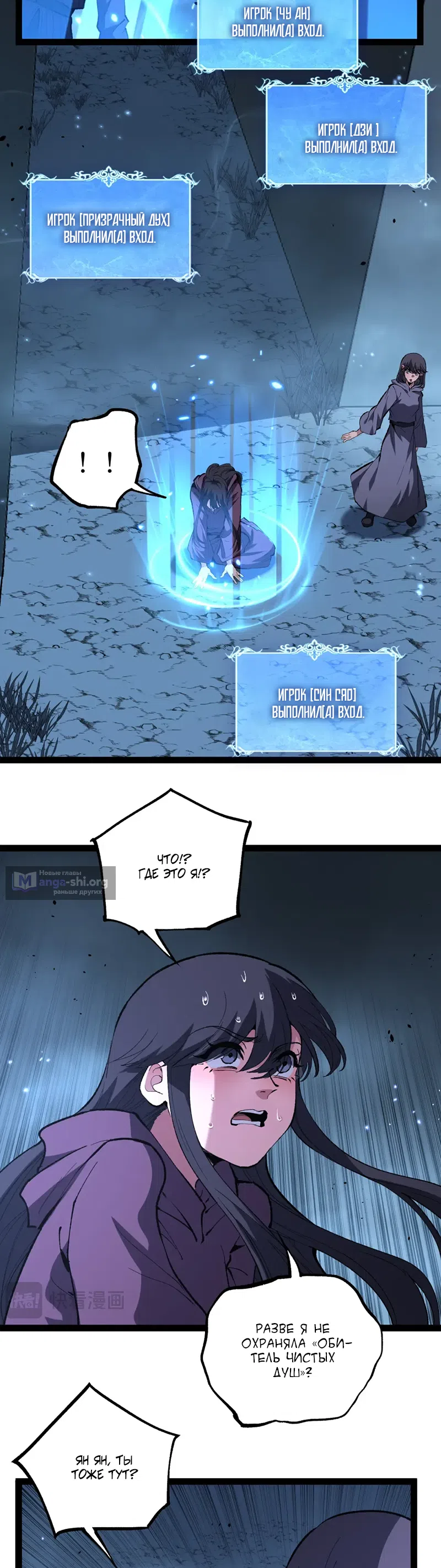 Страница 17 главы 105 манги Божественный убийца, Я - Тень / Online game: God-level assassin, I am the shadow