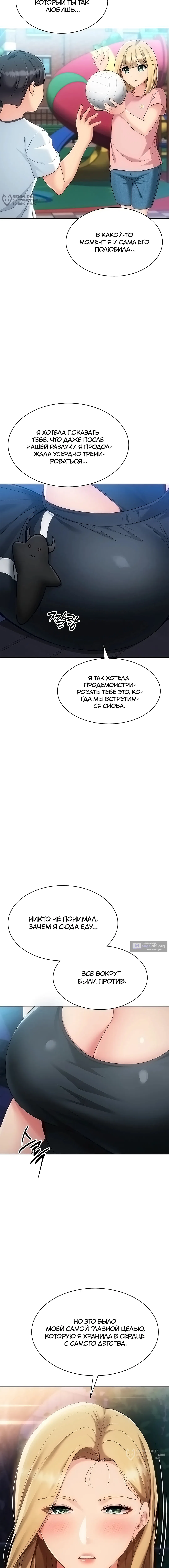 Страница 16 главы 89 манги Подача / Setting up