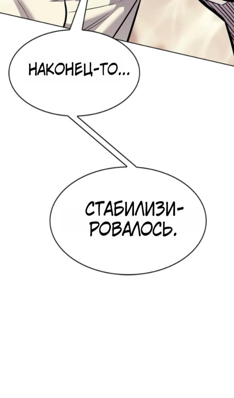 Страница 117 главы 402 манги Элисед / Eleceed