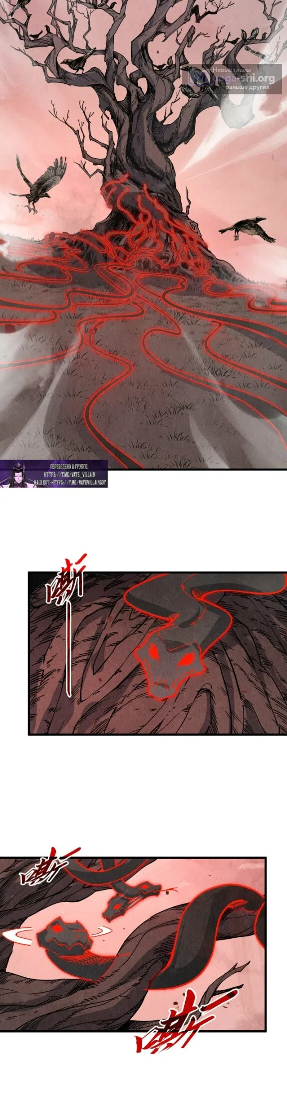 Страница 17 главы 503 манги Сильнейший во все времена / Strongest of all time