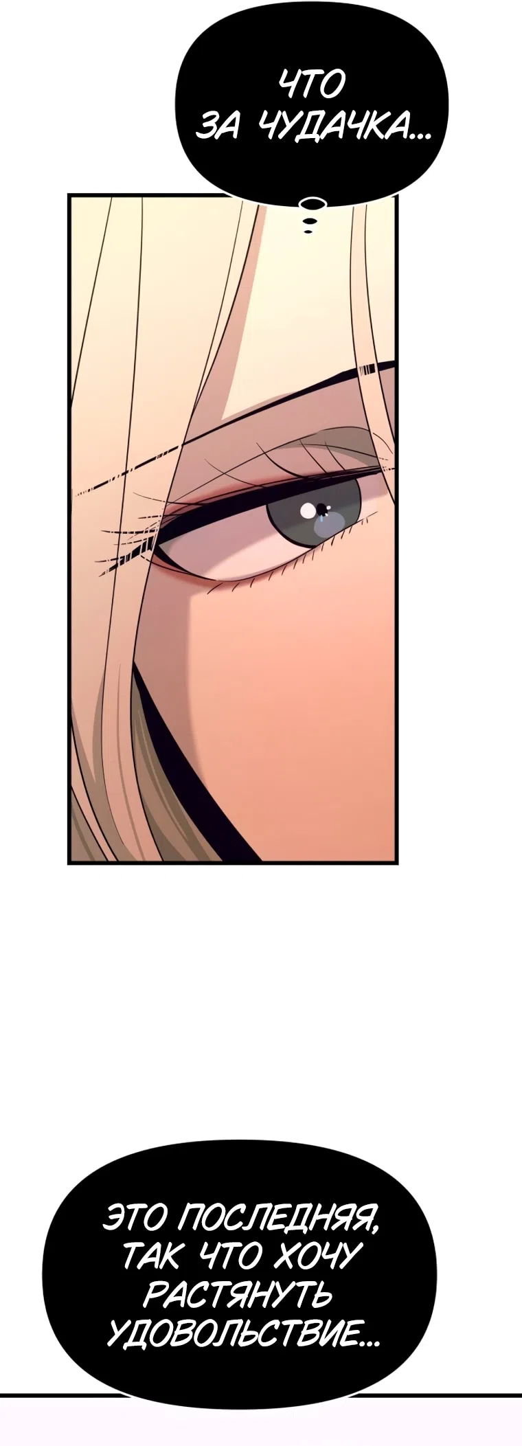 Страница 17 главы 70 манги Моя биас садится на последний поезд / My Bias Gets on the Last Train