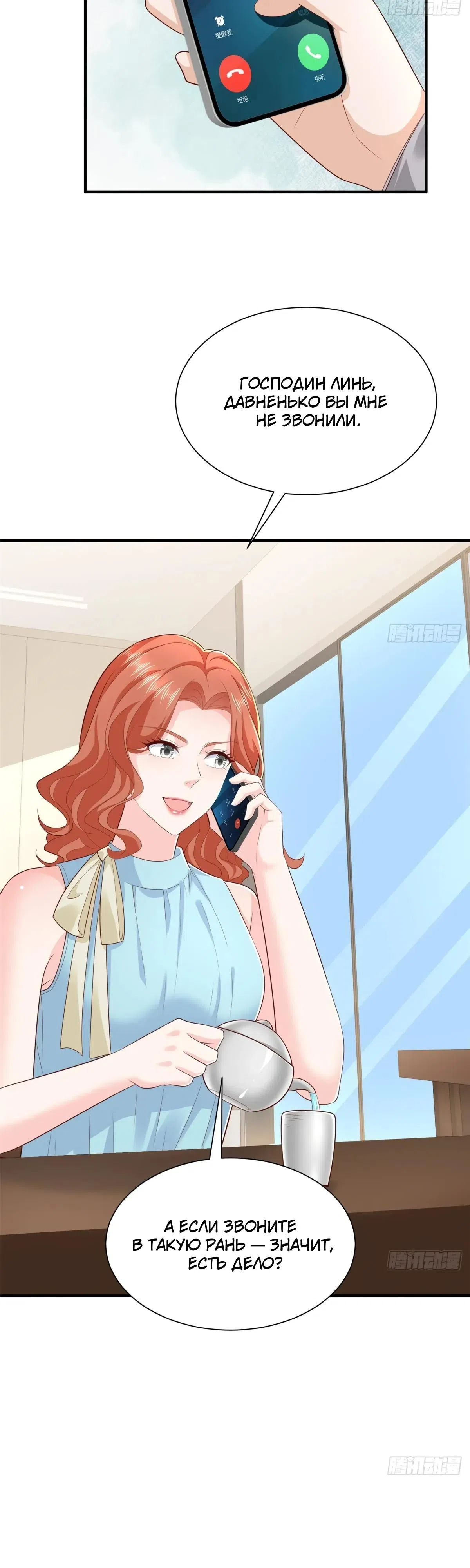 Страница 17 главы 879 манги У меня каждую неделю новая профессия / I have a new profession every week