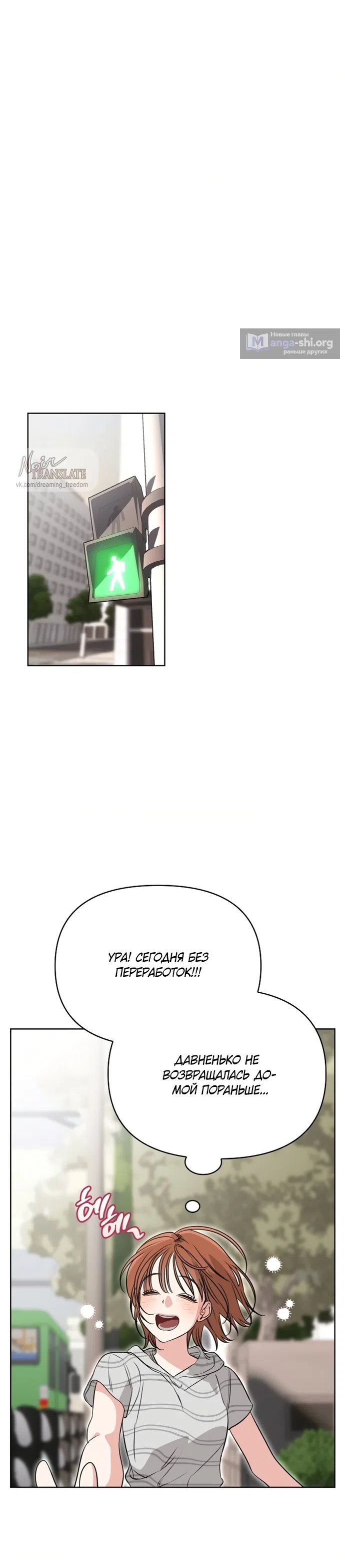 Страница 17 главы 10 манги Парню и девушке нельзя жить под одной крышей / Men and women under the age of seven should not sit together
