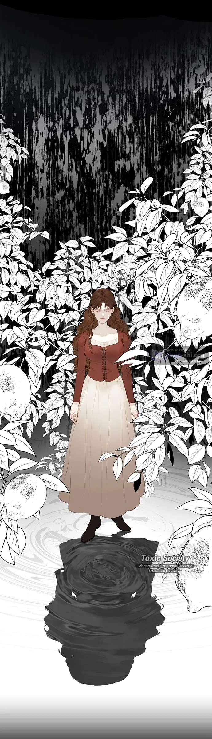 Страница 17 главы 1 манги Лимонный лес / Lemon Tree Forest