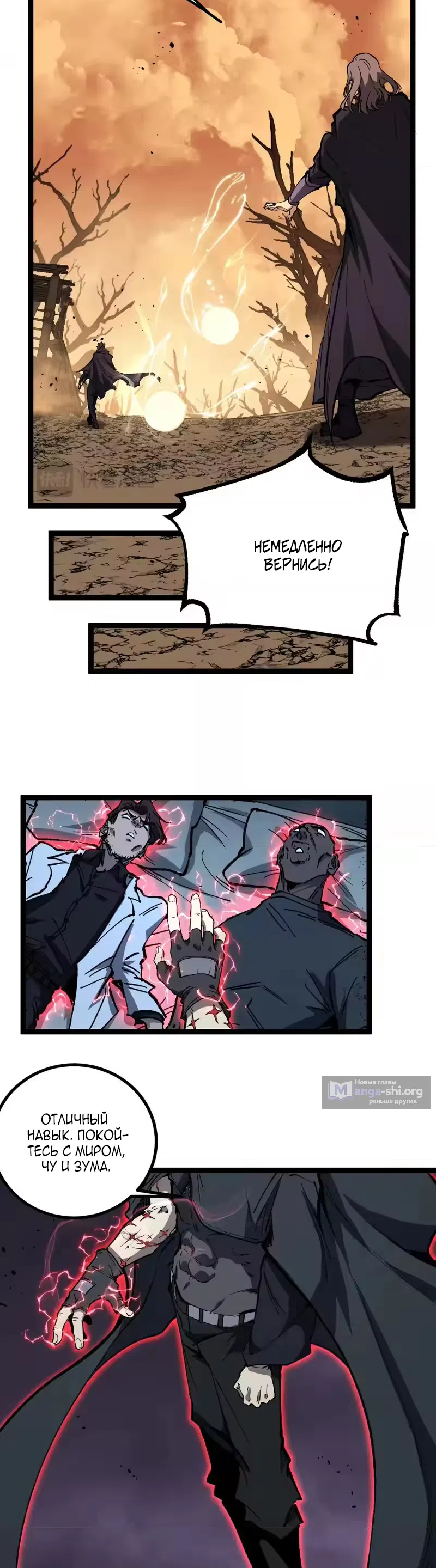 Страница 17 главы 97 манги Божественный убийца, Я - Тень / Online game: God-level assassin, I am the shadow