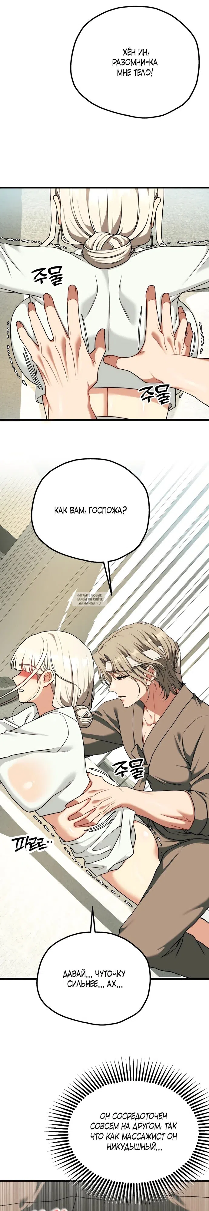 Страница 17 главы 50 манги Книжный клуб для взрослых / Adultonly Bookclub
