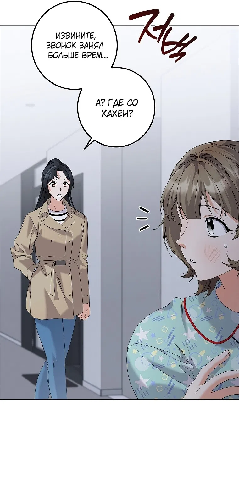 Страница 17 главы 37 манги Непробиваемая романтика / Hard-to-Break Romance