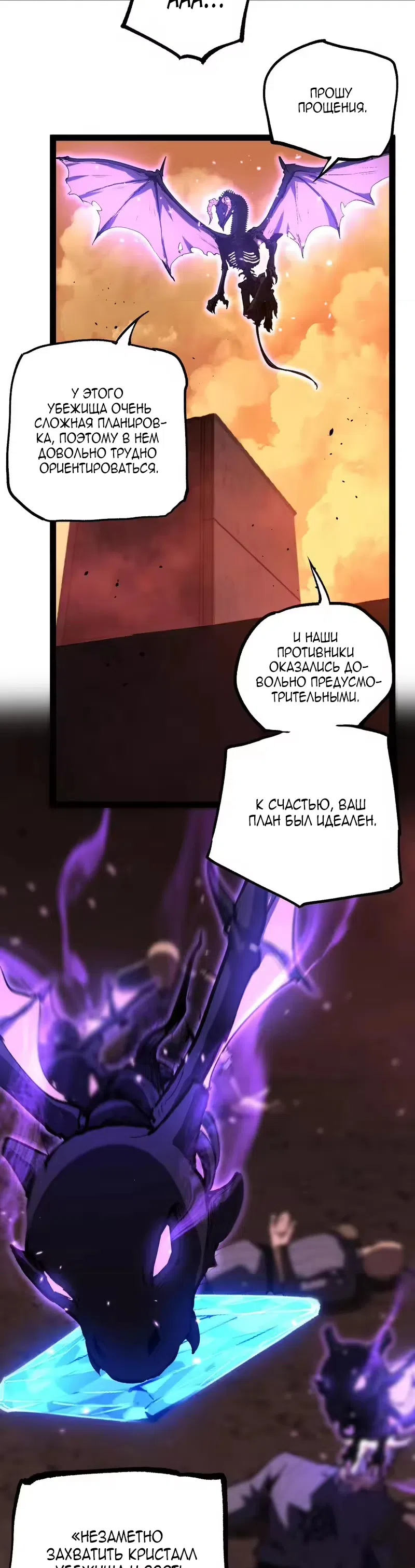 Страница 17 главы 102 манги Божественный убийца, Я - Тень / Online game: God-level assassin, I am the shadow