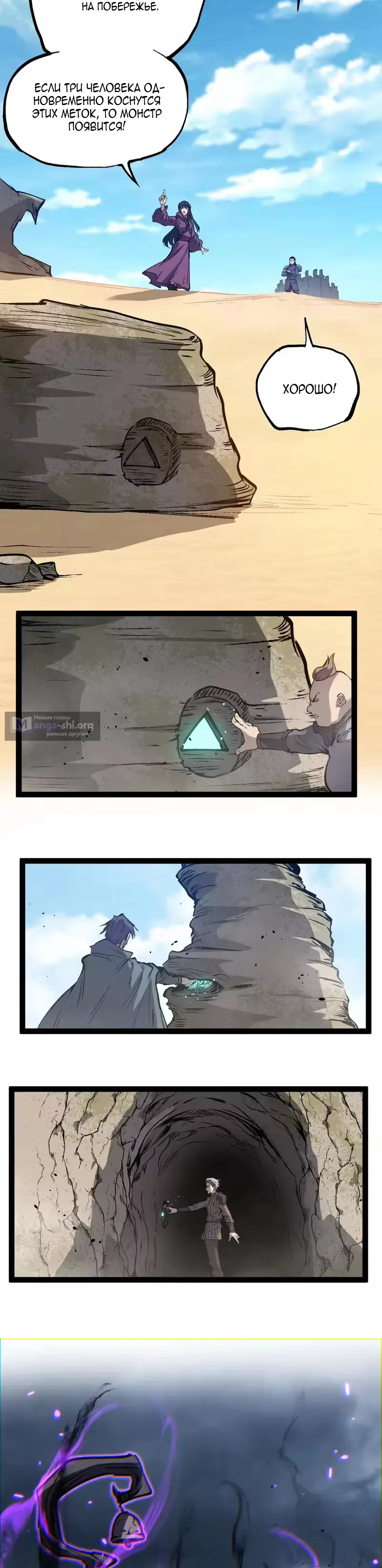 Страница 17 главы 107 манги Божественный убийца, Я - Тень / Online game: God-level assassin, I am the shadow