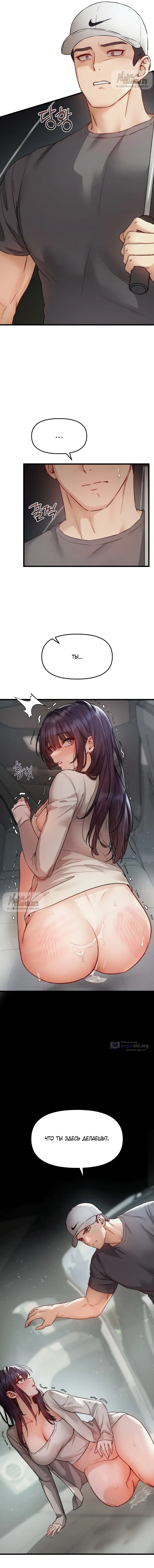 Страница 17 главы 19 манги Женская коррупция / Female Corruption