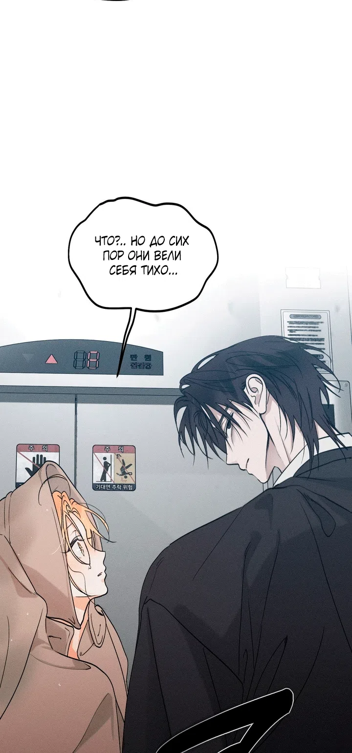 Страница 17 главы 57.1 манги Парень и его отношения с призраком / The Man With the Ghost