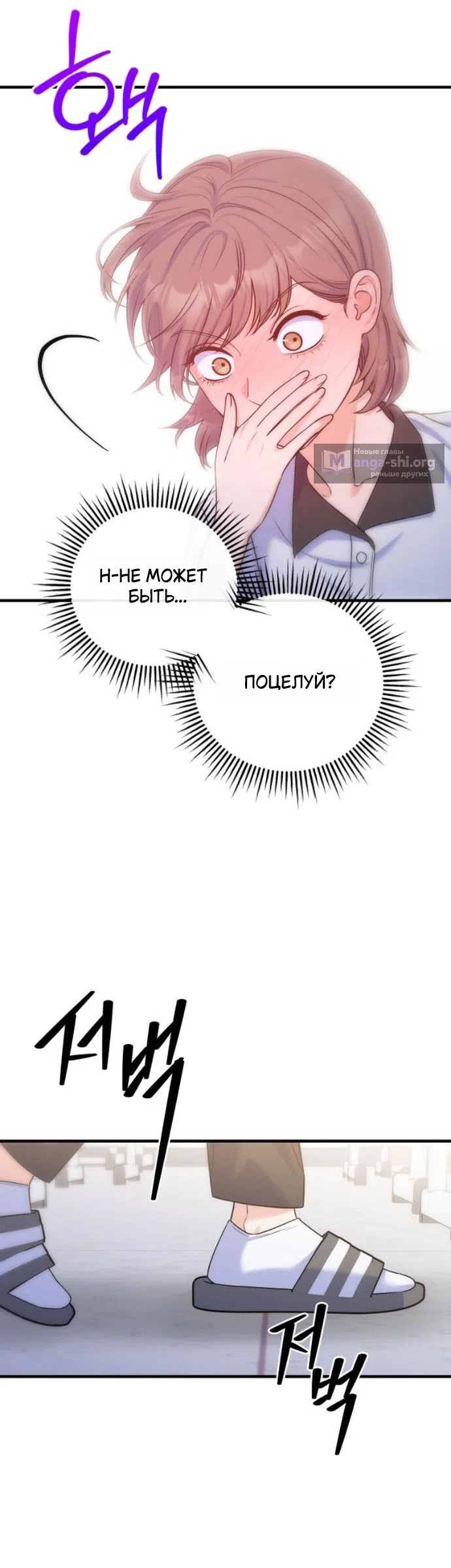 Страница 17 главы 24 манги Ради твоего совершенного конца / For Your Perfect Ending