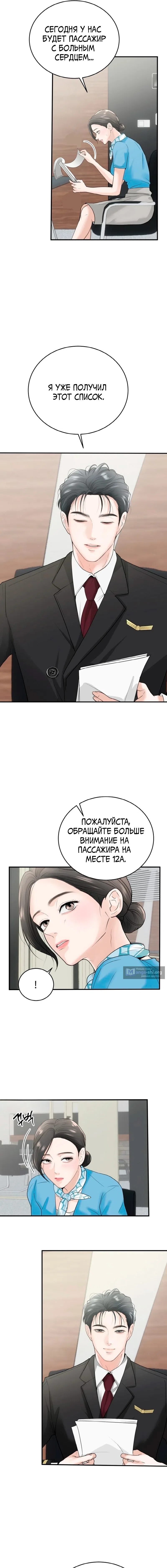 Страница 17 главы 1 манги Муж моей подруги / My Friend’s Husband