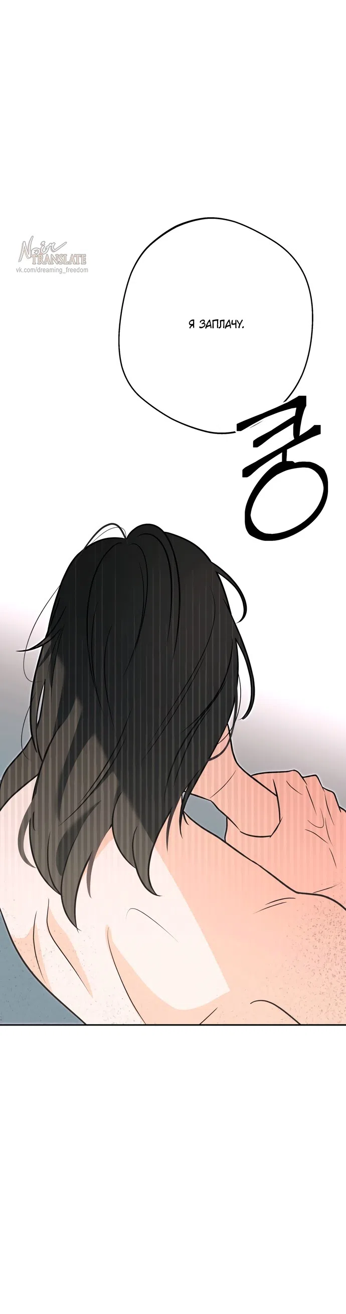 Страница 15 главы 6 манги Мне нравятся красавцы! / I Like Beauties!