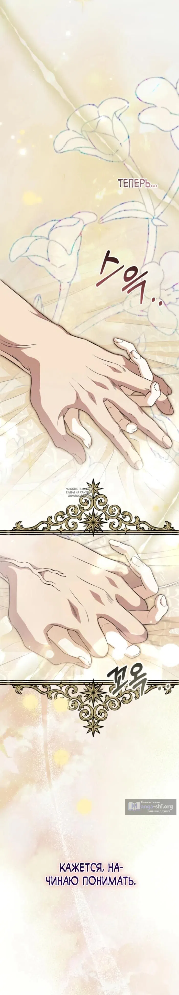 Страница 17 главы 21 манги Ночная жизнь рабыней-принцессы / Every Night with the Slave Princess