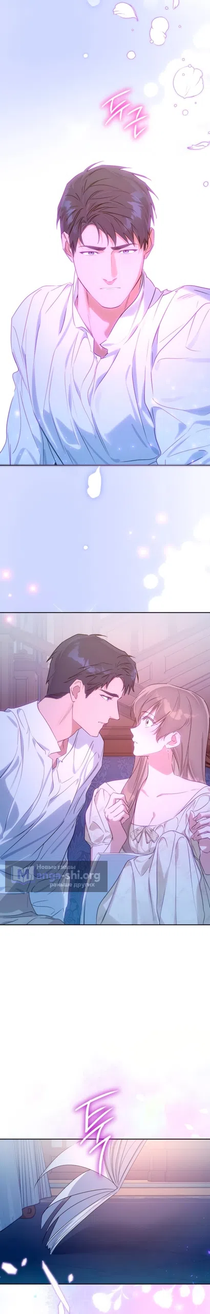 Страница 17 главы 36 манги Твой Райан / Your Ryan