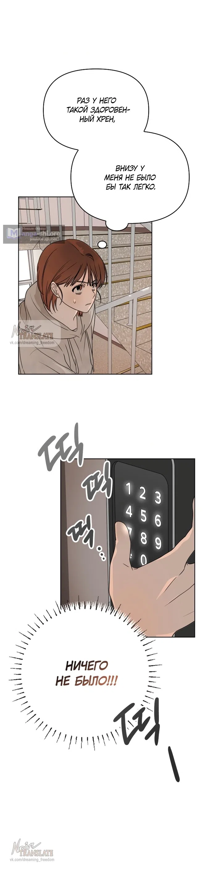 Страница 17 главы 3 манги Парню и девушке нельзя жить под одной крышей / Men and women under the age of seven should not sit together