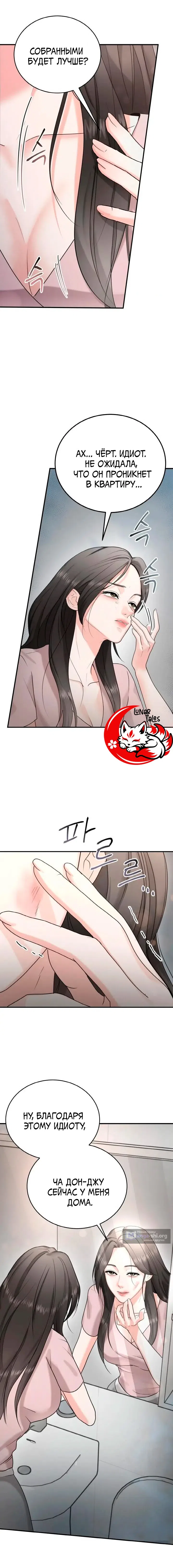 Страница 17 главы 5 манги Муж моей подруги / My Friend’s Husband