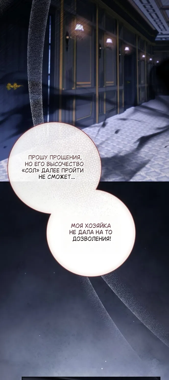 Страница 17 главы 103 манги Любовнице моего мужа / To My Husband's Mistress