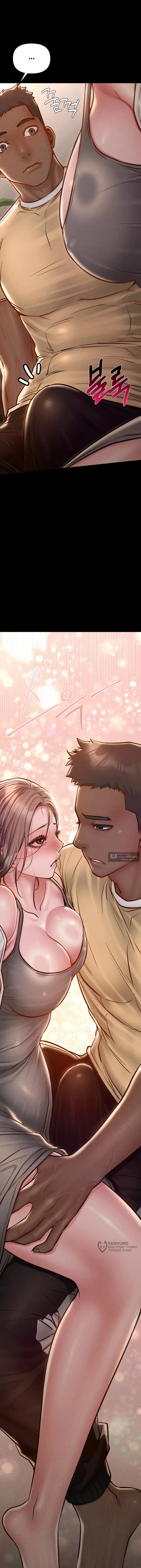 Страница 17 главы 17 манги Вилла "Рай" / Paradise Villa