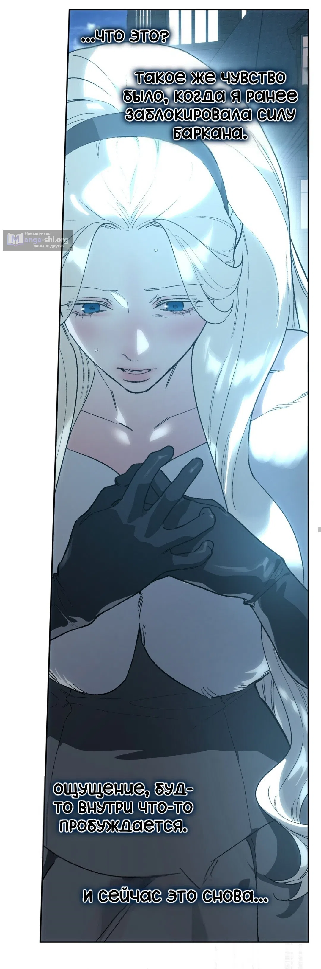 Страница 17 главы 23 манги Для тебя, моя погибель / To You Who Will Destroy Me