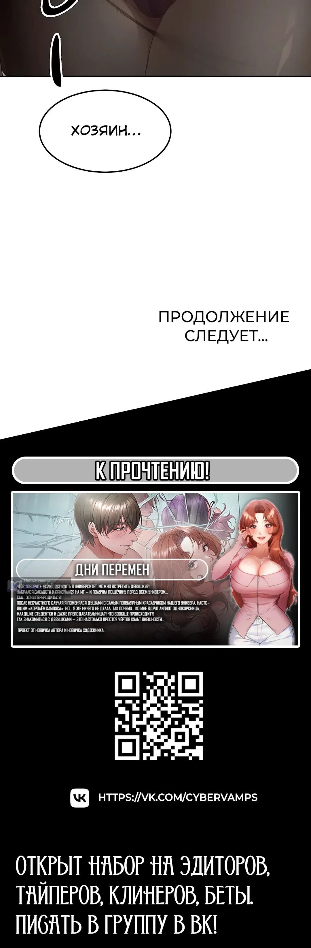 Страница 17 главы 66 манги Король секса на крыше / Rooftop Room Yasking
