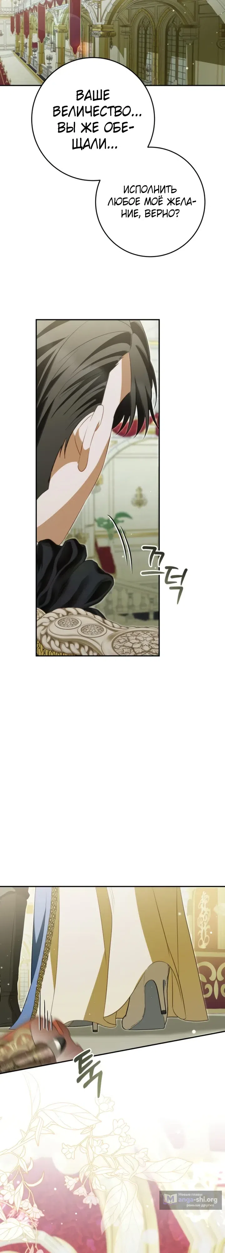 Страница 17 главы 19 манги Ночная жизнь рабыней-принцессы / Every Night with the Slave Princess